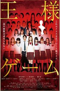 Nonton King's Game (2011) Sub Indo di Lk21 Poster