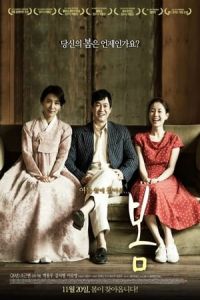 Nonton Late Spring (Bom) (2014) Sub Indo di Lk21 Poster