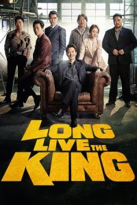 Nonton Long Live the King (Long libeu mokpo king yeongung) (2019) Sub Indo di Lk21 Poster