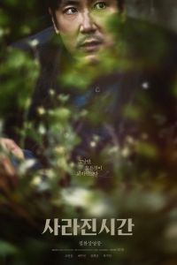 Nonton Me and Me (2020) Sub Indo di Lk21 Poster