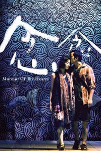 Nonton Murmur of the Hearts (Nian nian) (2015) Sub Indo di Lk21 Poster