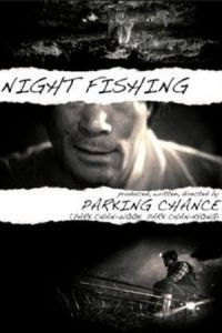 Nonton Night Fishing (Paranmanjang) (2011) Sub Indo di Lk21 Poster