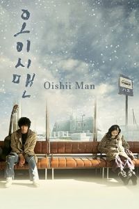 Nonton Oishii Man (2008) Sub Indo di Lk21 Poster