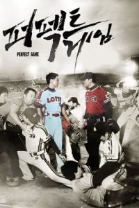 Nonton Perfect Game (Peo-pek-teu Ge-im) (2011) Sub Indo di Lk21 Poster