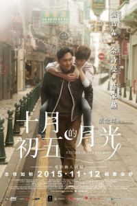 Nonton Return of the Cuckoo (Sap yuet co ng dik yuet gwong) (2015) Sub Indo di Lk21 Poster