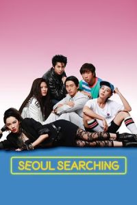 Nonton Seoul Searching (2015) Sub Indo di Lk21 Poster