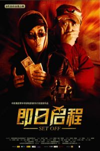 Nonton Set Off (Ji ri qi cheng) (2008) Sub Indo di Lk21 Poster