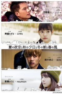 Nonton Summer Night Sky, Autumn Sunset, Winter Morning and Spring Breeze (2019) Sub Indo di Lk21 Poster