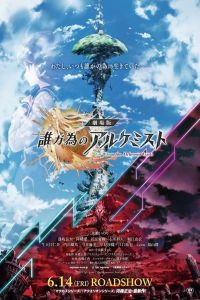 Nonton Tagatame no Alchemist (2019) Sub Indo di Lk21 Poster