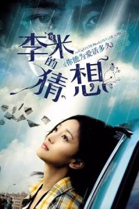 Nonton The Equation of Love and Death (Li Mi De Cai Xiang) (2008) Sub Indo di Lk21 Poster
