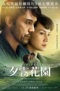 Nonton The Garden of Evening Mists (2019) Sub Indo di Lk21 Poster