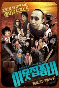 Nonton The Neighbor Zombie (Yieutjib jombi) (2010) Sub Indo di Lk21 Poster
