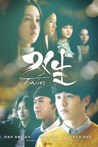 Nonton The Twins (Shuang sheng) (2019) Sub Indo di Lk21 Poster