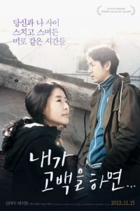 Nonton The Winter of the Year Was Warm (2012) Sub Indo di Lk21 Poster