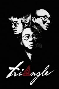 Nonton Triangle (Tit sam gok) (2007) Sub Indo di Lk21 Poster