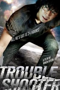 Nonton Troubleshooter (Hae-gyeol-sa) (2010) Sub Indo di Lk21 Poster