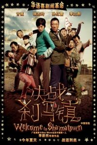 Nonton Welcome to Shamatown (Jue zhan cha ma zhen) (2010) Sub Indo di Lk21 Poster