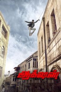 Nonton Action (2019) Sub Indo di Lk21 Poster