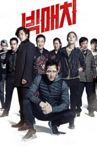 Nonton Big Match (2014) Sub Indo di Lk21 Poster