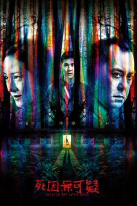 Nonton Legally Declared Dead (2019) Sub Indo di Lk21 Poster