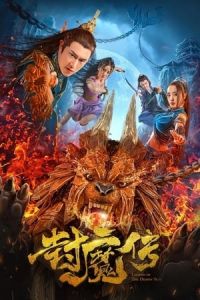 Nonton Legend of the Demon Seal (2019) Sub Indo di Lk21 Poster