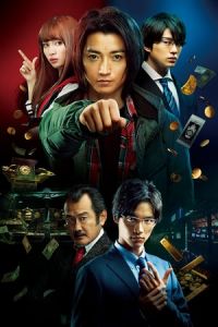 Nonton Kaiji: Final Game (Kaiji: Fainaru gAmu) (2020) Sub Indo di Lk21 Poster