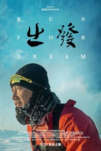 Nonton Run for dream (2019) Sub Indo di Lk21 Poster