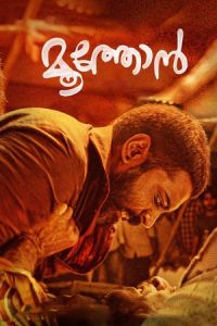 Nonton The Elder One (Moothon) (2019) Sub Indo di Lk21 Poster