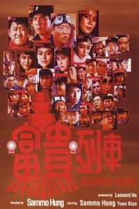 Nonton The Millionaires' Express (Foo gwai lip che) (1986) Sub Indo di Lk21 Poster