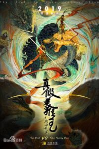 Nonton True and False Monkey King (2020) Sub Indo di Lk21 Poster