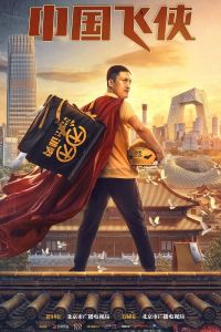 Nonton Chinese Fighting Man (2020) Sub Indo di Lk21 Poster