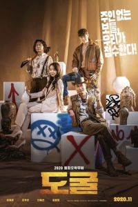 Nonton Collectors (2020) Sub Indo di Lk21 Poster
