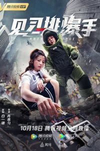 Nonton Duty Exchange (2020) Sub Indo di Lk21 Poster