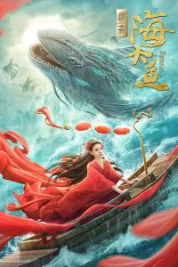 Nonton Enormous Legendary Fish (2020) Sub Indo di Lk21 Poster