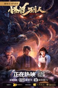 Nonton Monster Hunter (2020) Sub Indo di Lk21 Poster
