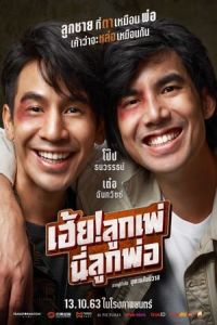 Nonton My God! Father (2020) Sub Indo di Lk21 Poster