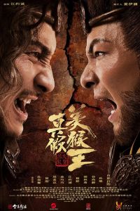 Nonton True and False Monkey King (2020) Sub Indo di Lk21 Poster