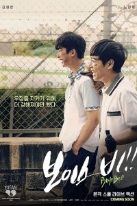 Nonton Boys Be!! (2020) Sub Indo di Lk21 Poster