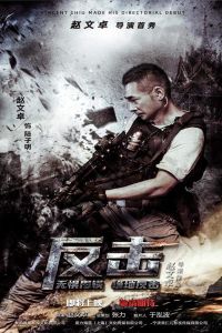 Nonton Counterattack (2021) Sub Indo di Lk21 Poster