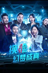 Nonton Dream About Face-Change Comes True (2021) Sub Indo di Lk21 Poster