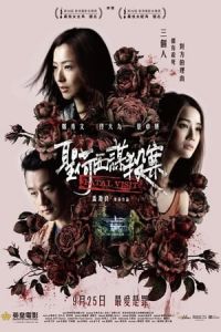 Nonton Fatal Visit (2019) Sub Indo di Lk21 Poster