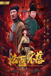 Nonton Forensic Song Ci (Fa yi Song Ci) (2020) Sub Indo di Lk21 Poster