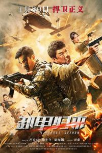 Nonton Heroes Return (2021) Sub Indo di Lk21 Poster