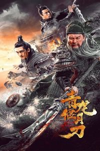 Nonton Knights of Valour (Green Dragon Crescent Blade) (2021) Sub Indo di Lk21 Poster