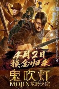 Nonton Mojin: Longling Misty Cave (2020) Sub Indo di Lk21 Poster