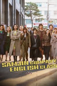Nonton Samjin Company English Class (Samjin Group Yeong-aw TOEIC-ban) (2020) Sub Indo di Lk21 Poster