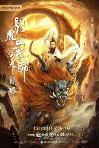 Nonton Taoist Master : Kylin (2020) Sub Indo di Lk21 Poster