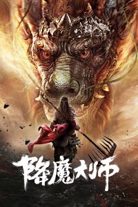 Nonton The Conqueror (2019) Sub Indo di Lk21 Poster