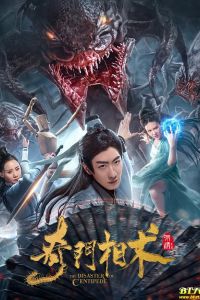 Nonton The Disaster of Centipede (2020) Sub Indo di Lk21 Poster