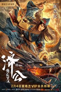 Nonton The Mad Monk (2021) Sub Indo di Lk21 Poster